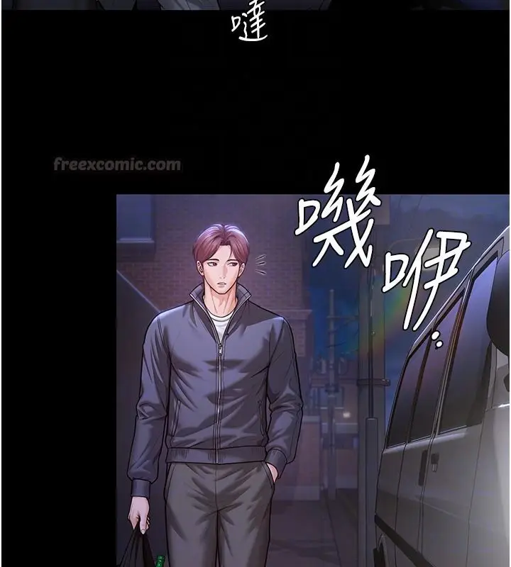 漫画《守护你》第45话第60张图