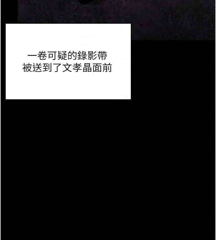 漫画《守护你》第45话第68张图
