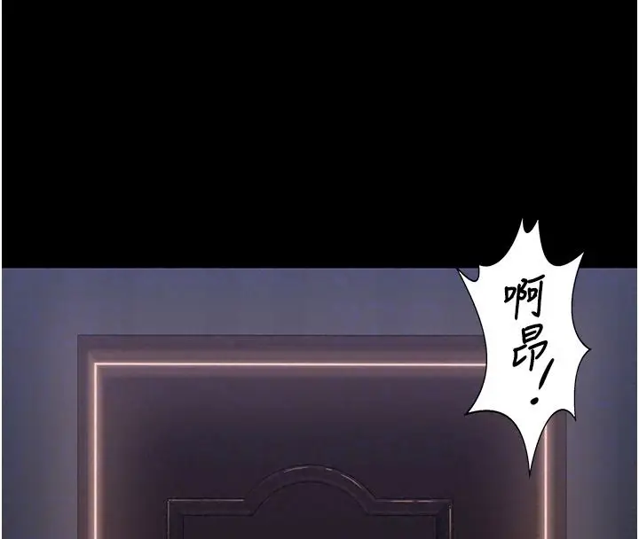 漫画《守护你》第45话第70张图