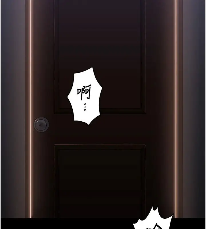 漫画《守护你》第45话第71张图