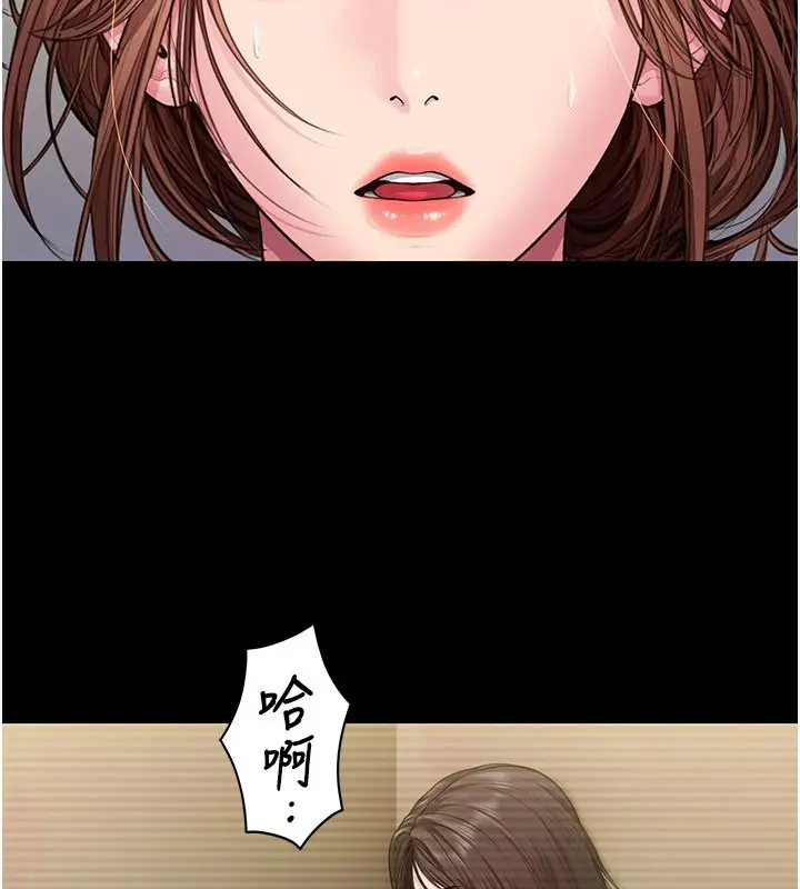 漫画《守护你》第45话第73张图