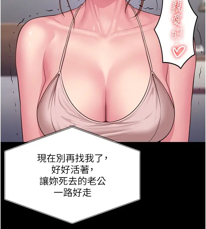 漫画《守护你》第45话第80张图