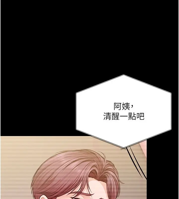 漫画《守护你》第45话第81张图