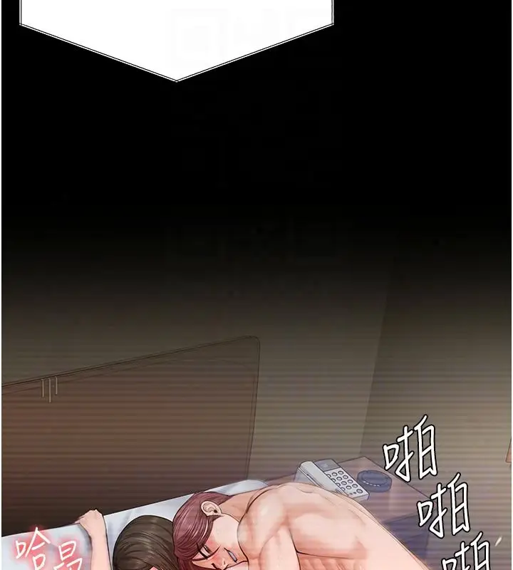 漫画《守护你》第45话第83张图