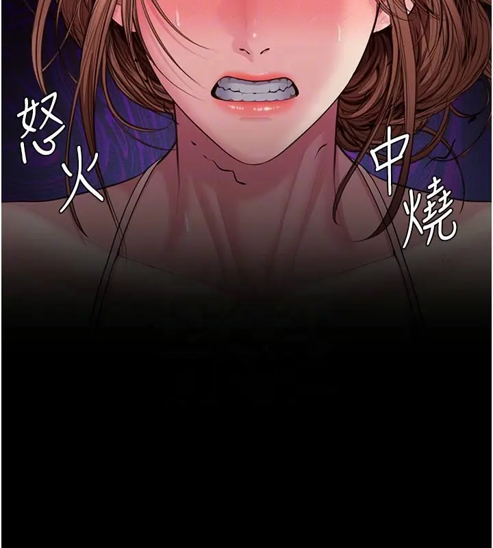 漫画《守护你》第45话第85张图