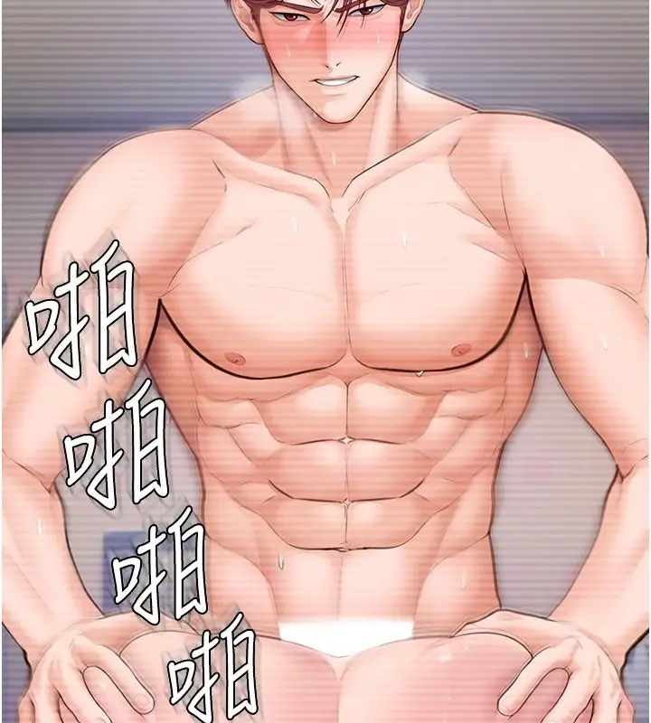 漫画《守护你》第45话第87张图
