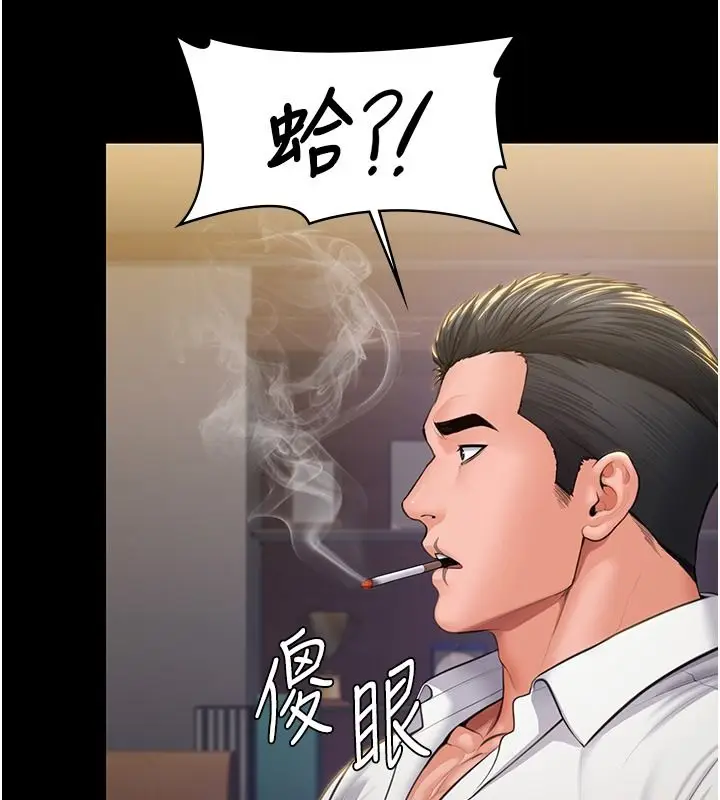 漫画《守护你》第45话第9张图