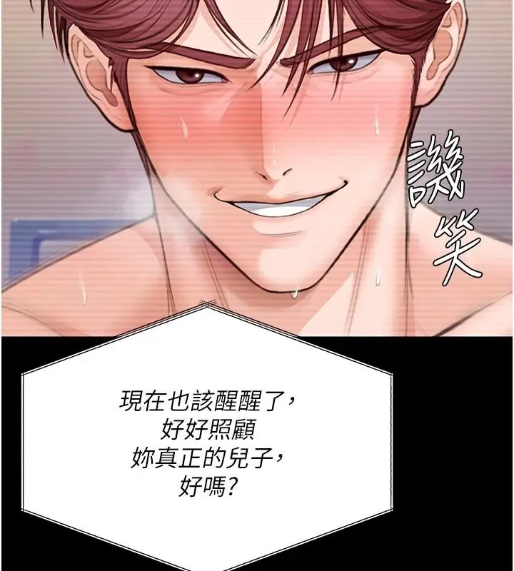 漫画《守护你》第45话第91张图