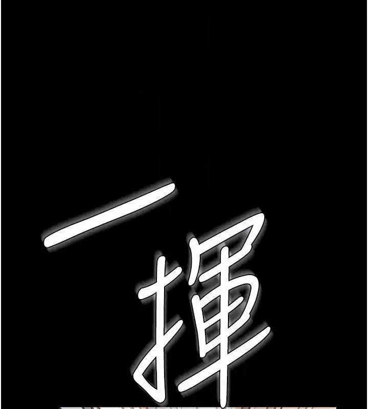 漫画《守护你》第45话第93张图