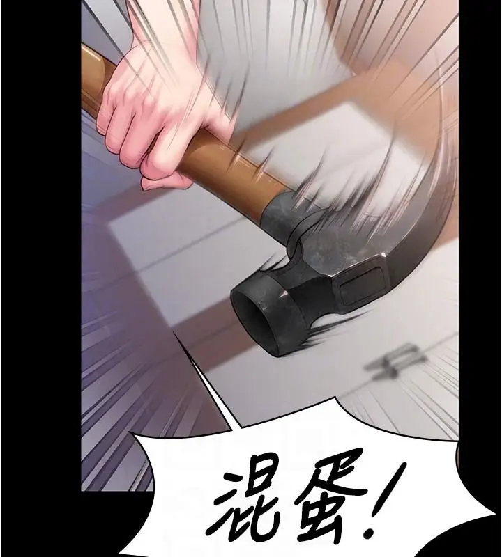 漫画《守护你》第45话第94张图