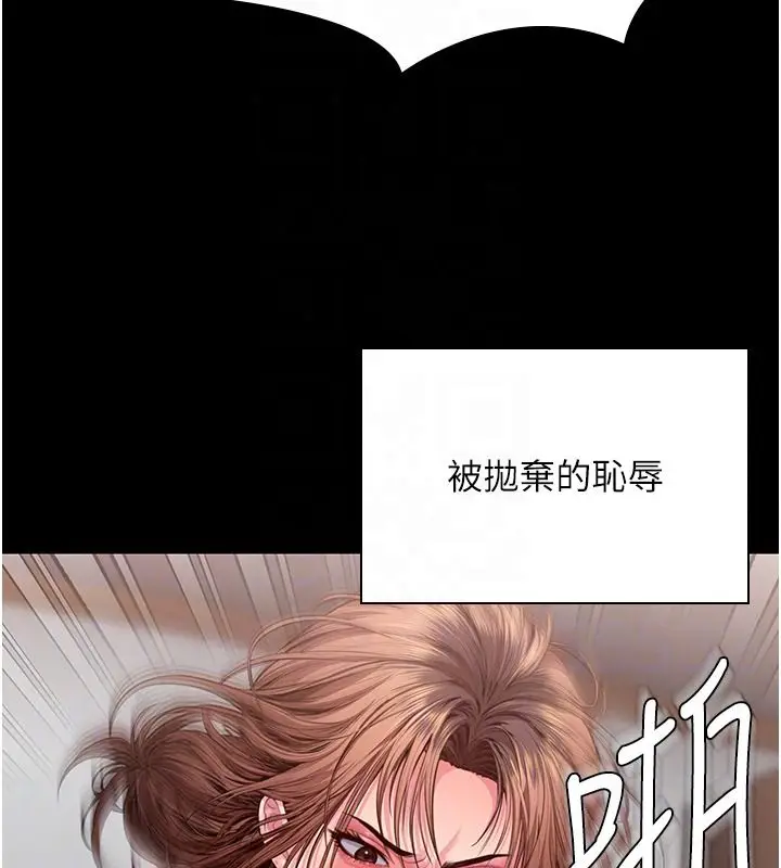 漫画《守护你》第45话第95张图