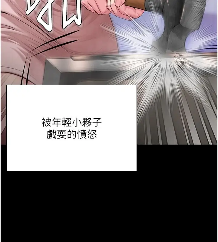 漫画《守护你》第45话第97张图