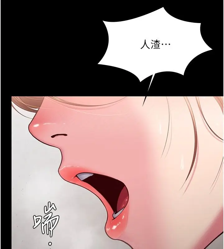 漫画《守护你》第45话第98张图