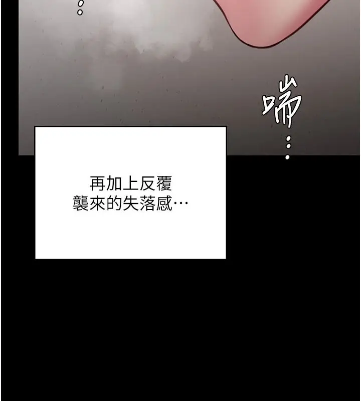漫画《守护你》第45话第99张图