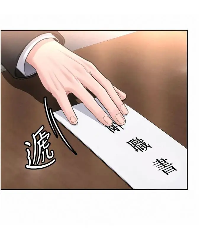 漫画《守护你》第46话第101张图