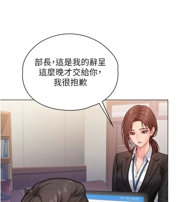 漫画《守护你》第46话第103张图