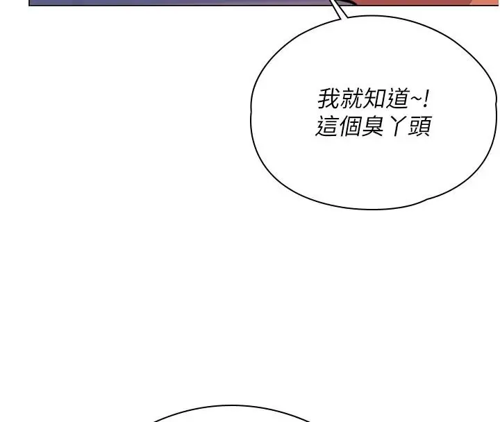 漫画《守护你》第46话第106张图
