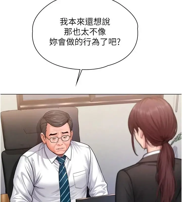 漫画《守护你》第46话第107张图
