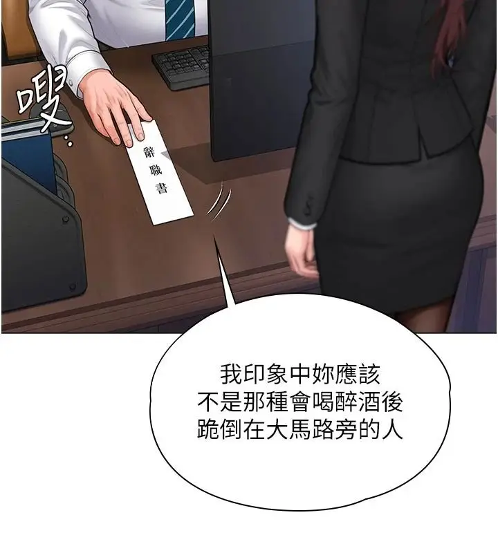 漫画《守护你》第46话第108张图