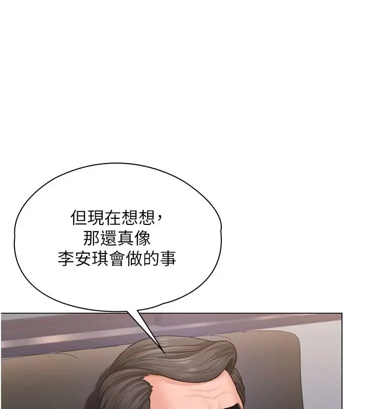 漫画《守护你》第46话第109张图