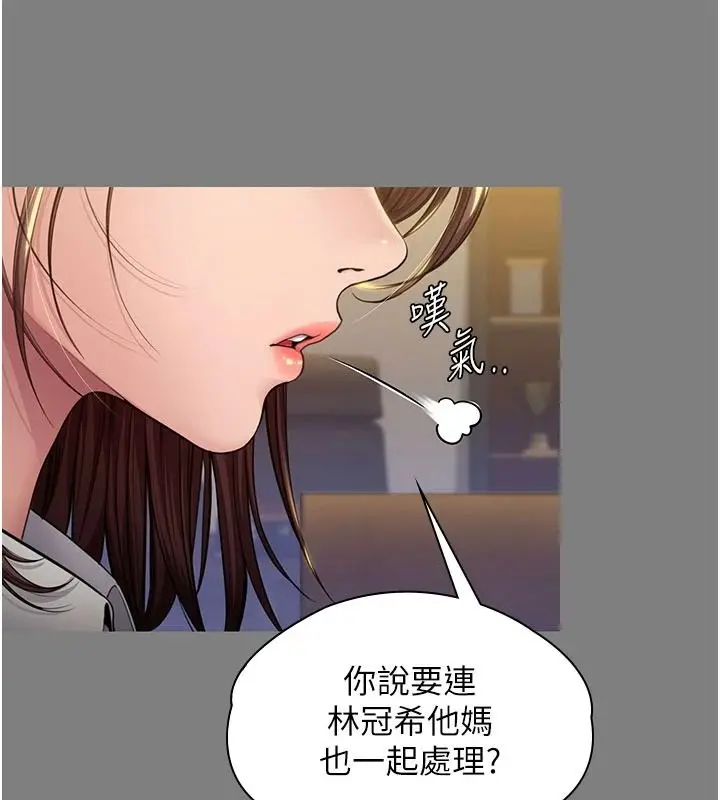 漫画《守护你》第46话第11张图