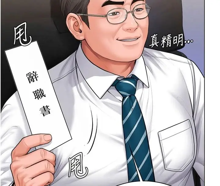漫画《守护你》第46话第110张图