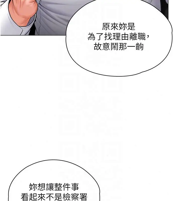 漫画《守护你》第46话第111张图