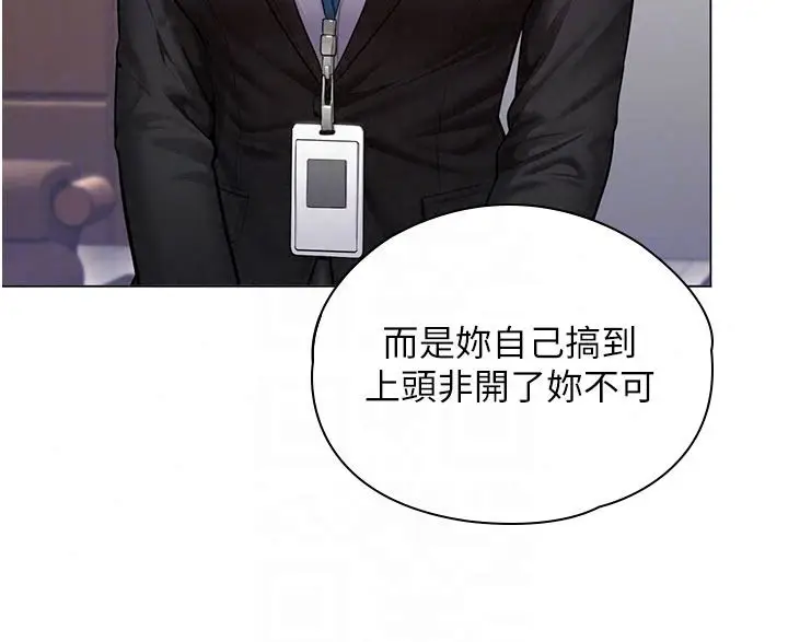 漫画《守护你》第46话第113张图