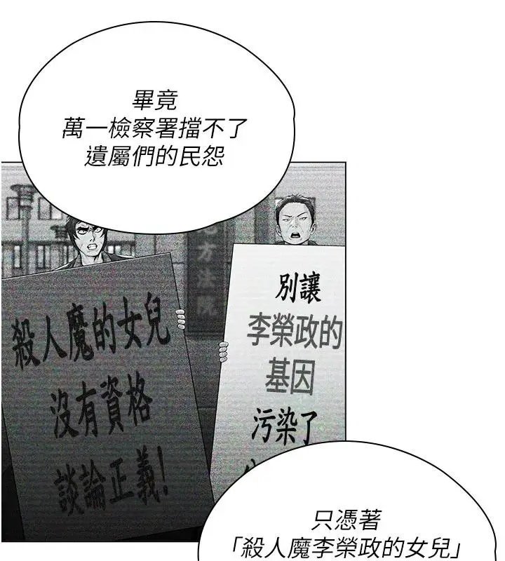 漫画《守护你》第46话第114张图