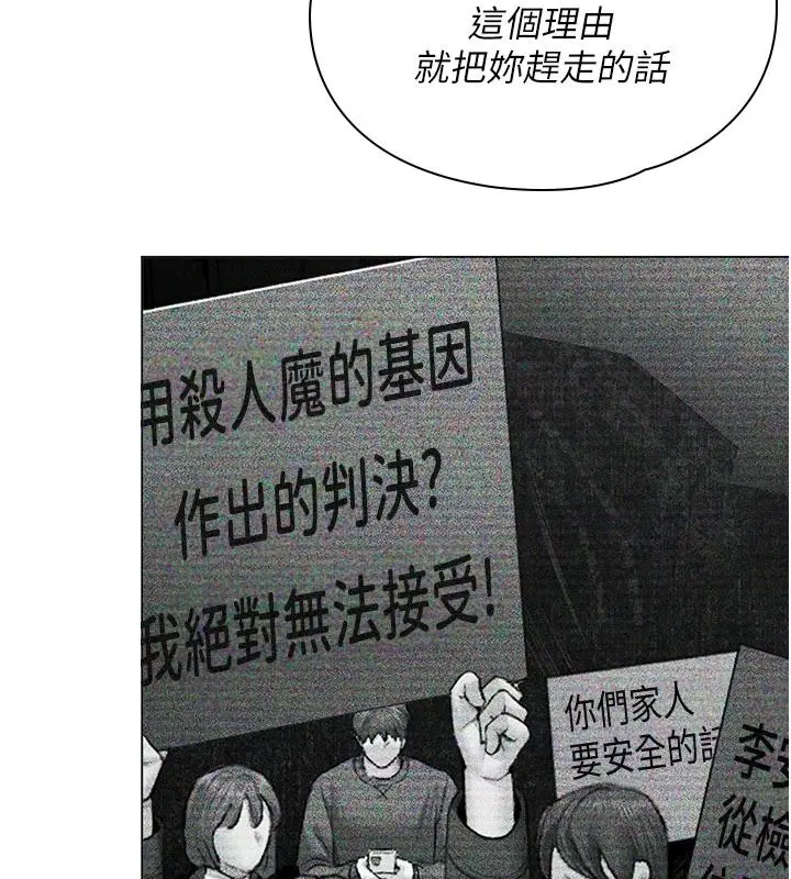漫画《守护你》第46话第115张图