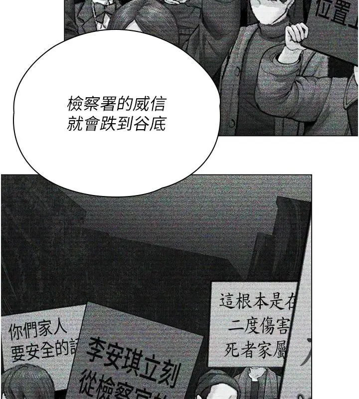 漫画《守护你》第46话第116张图