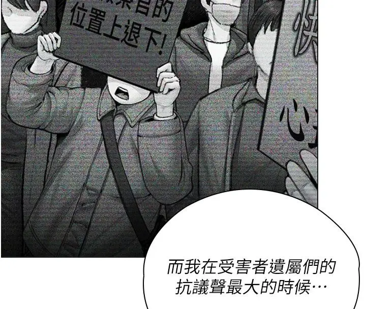 漫画《守护你》第46话第117张图