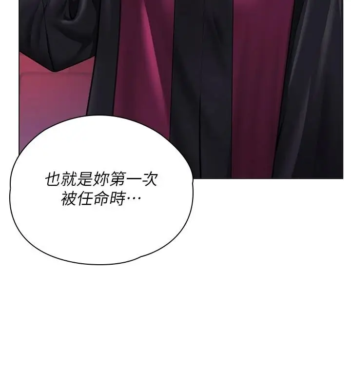漫画《守护你》第46话第119张图