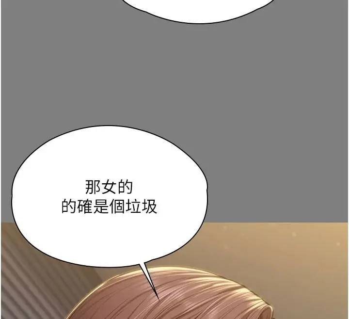 漫画《守护你》第46话第12张图