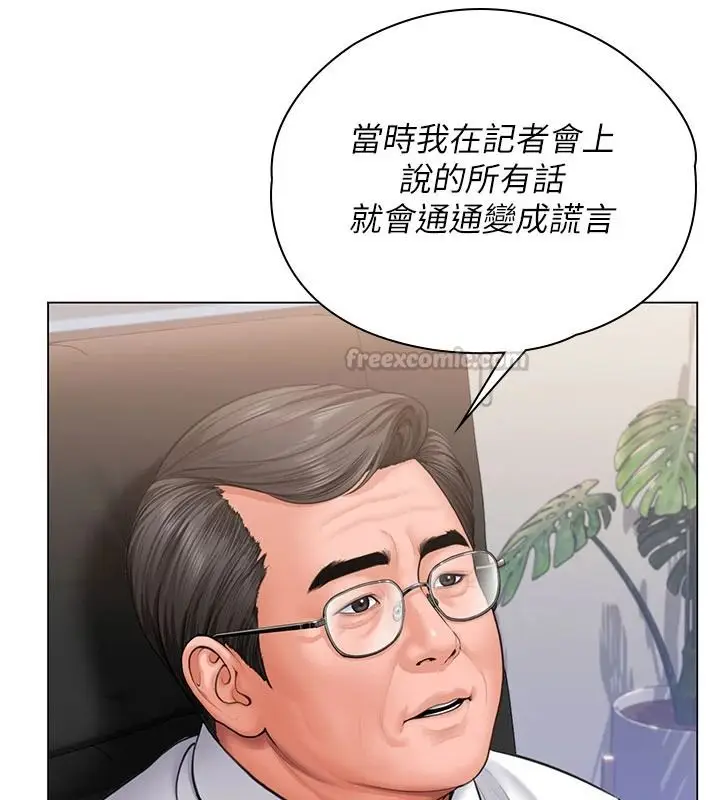漫画《守护你》第46话第120张图