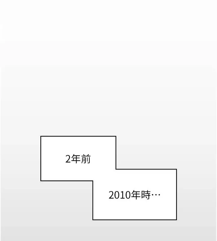 漫画《守护你》第46话第123张图