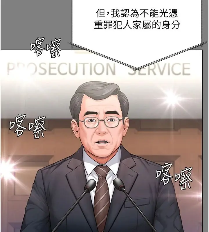 漫画《守护你》第46话第128张图