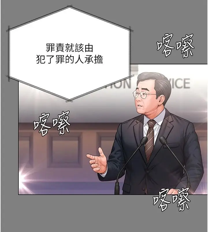 漫画《守护你》第46话第131张图