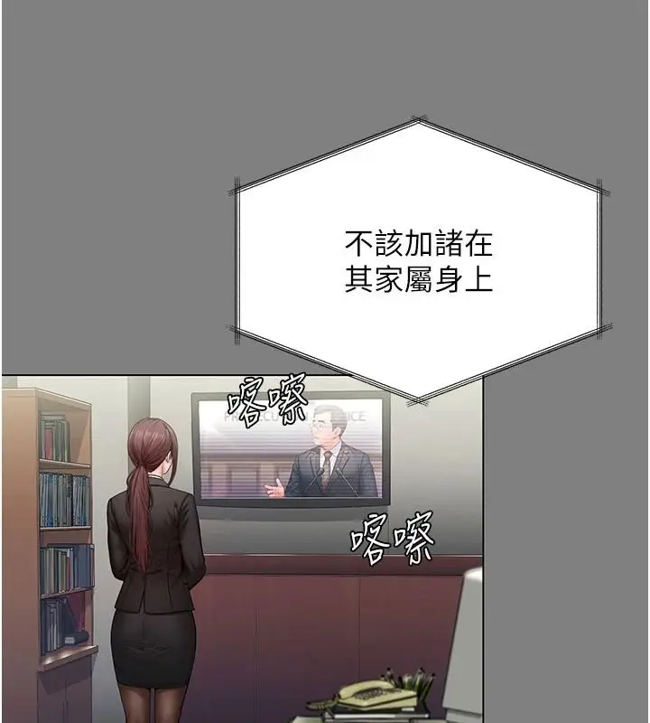 漫画《守护你》第46话第132张图