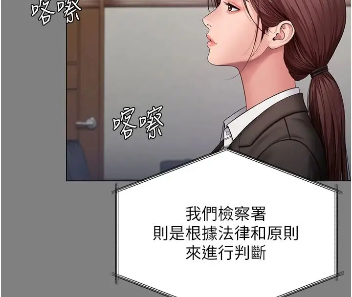 漫画《守护你》第46话第134张图