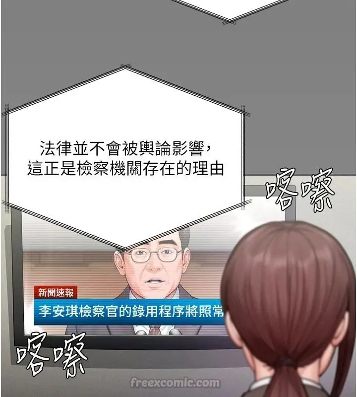 漫画《守护你》第46话第135张图