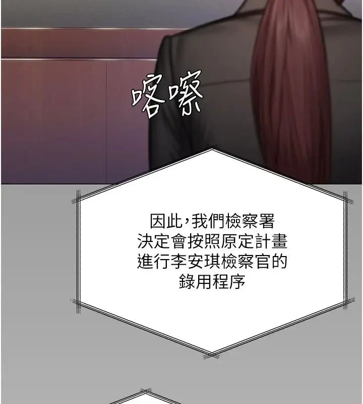 漫画《守护你》第46话第136张图