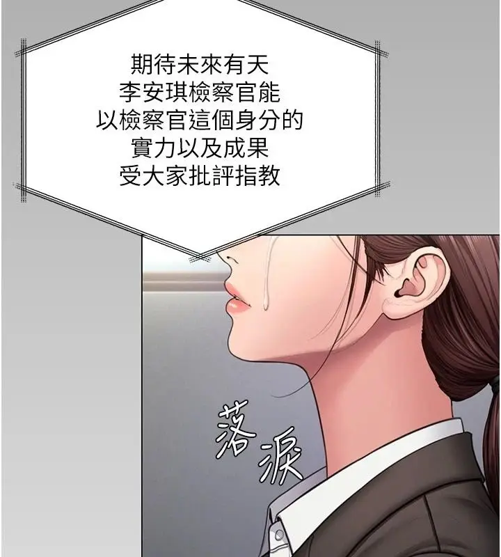 漫画《守护你》第46话第137张图