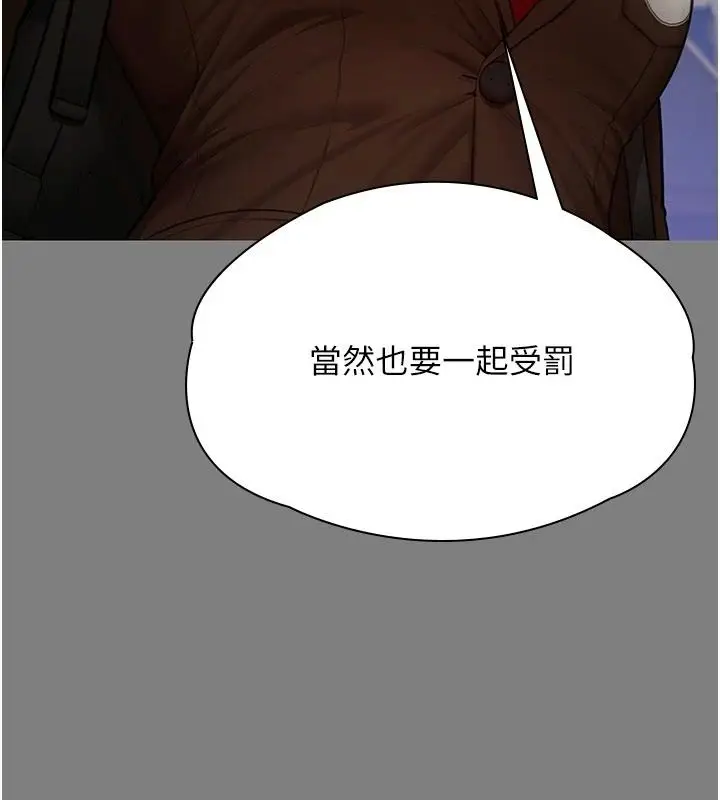 漫画《守护你》第46话第14张图