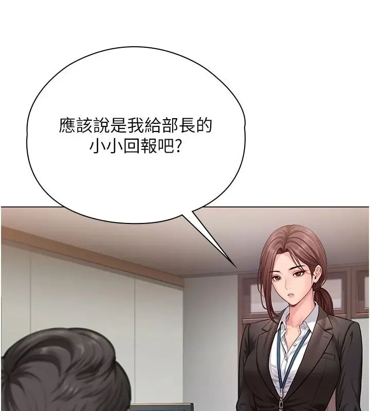 漫画《守护你》第46话第141张图