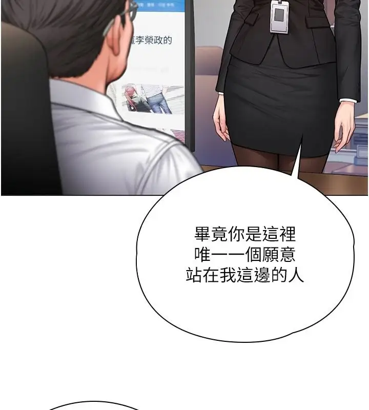 漫画《守护你》第46话第142张图