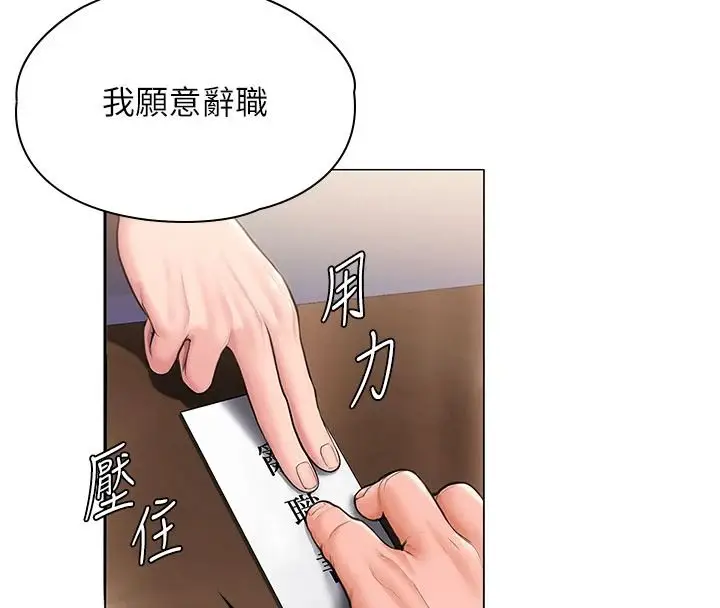 漫画《守护你》第46话第143张图