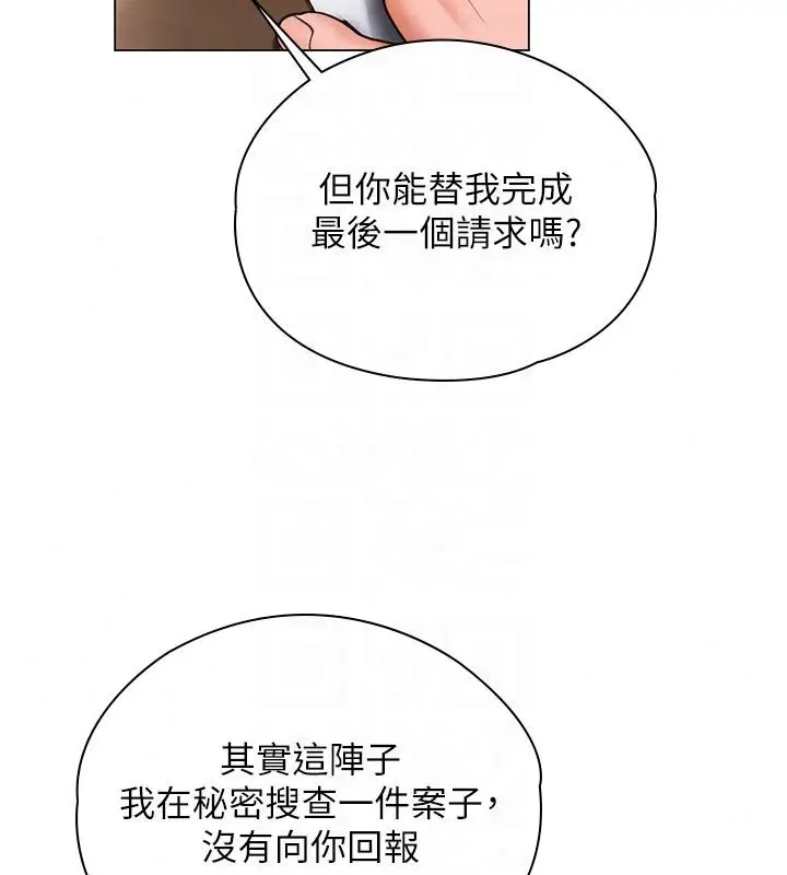 漫画《守护你》第46话第144张图