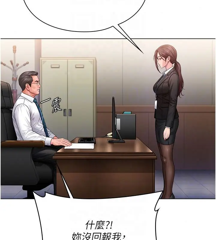 漫画《守护你》第46话第145张图
