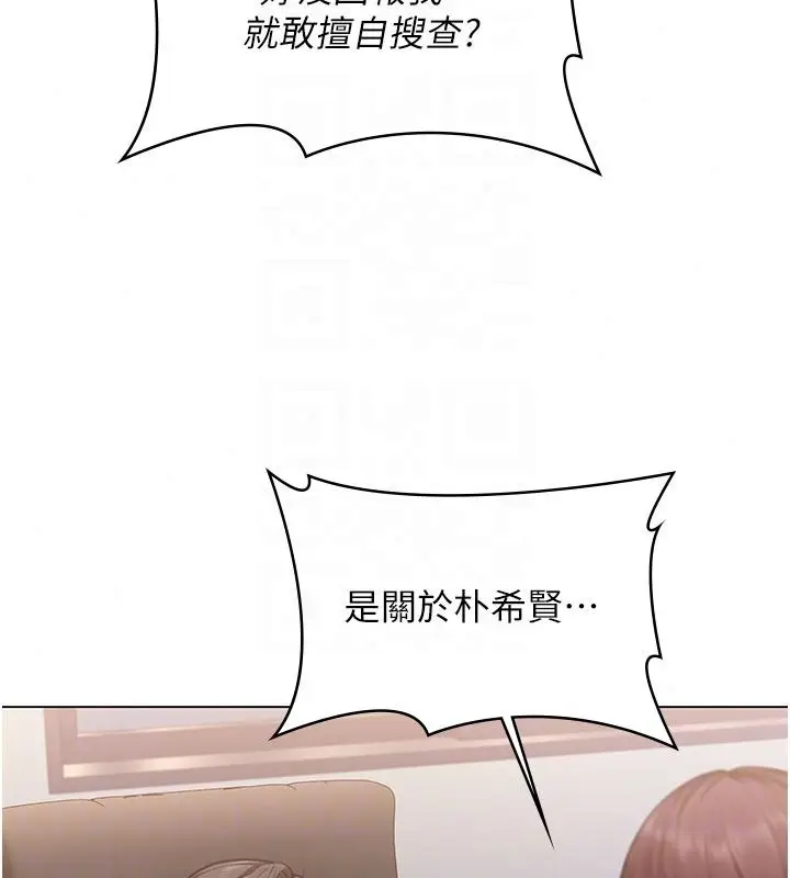 漫画《守护你》第46话第146张图